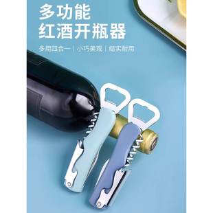开瓶器啤酒起子红酒葡萄酒开盖启瓶创意开酒器家用多功能开罐头刀