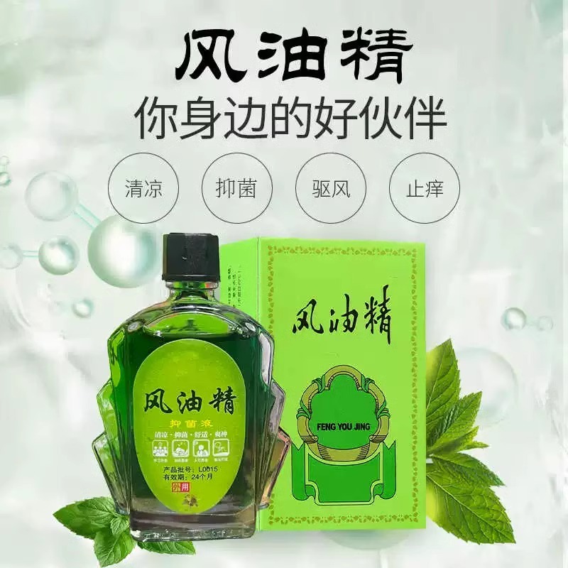 风油精瓶装提神醒脑神器