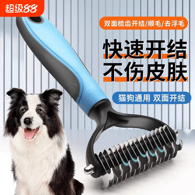 宠物梳子泰迪开结专用刷狗毛