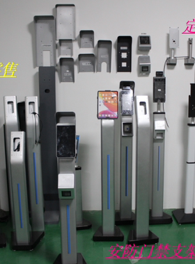 安防人脸门禁考勤机支架 通道门禁机立柱底座 人脸机支架遮阳罩子