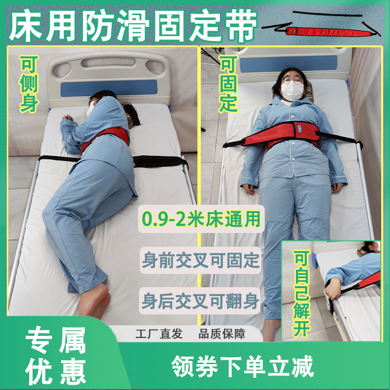 雨其琳老人小孩床用固定带防侧翻