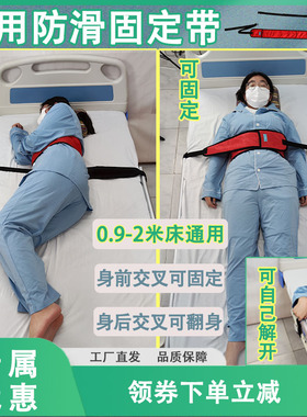 雨其琳老人小孩床用固定带防侧翻