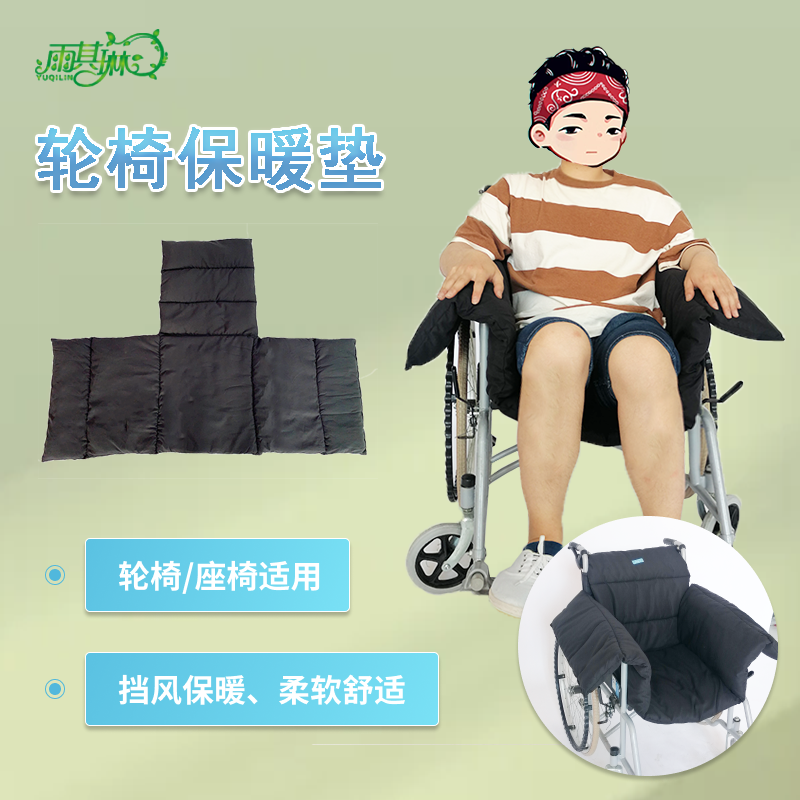 雨其琳厚轮椅坐垫配件秋冬瘫痪老人用品厚垫海绵垫防凉保暖垫舒适