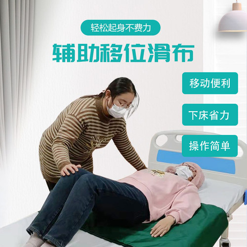 雨其琳卧床瘫痪老人护理移位滑布
