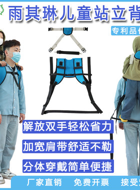 雨其琳儿童站立背带旅游爬山省力外出大童便携双肩带背架户外儿童