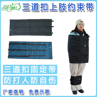 雨其琳老人约束带精神狂躁病人防抓拘留所专用用品肢体固定约束带