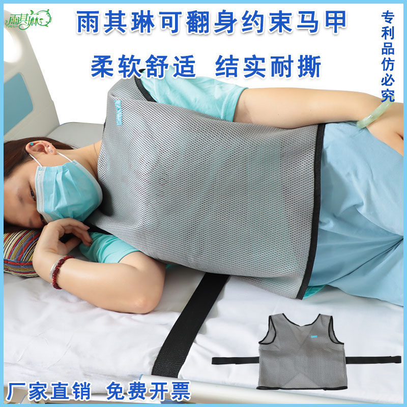 痴呆老人床用约束衣精神躁动病患者固定马甲束缚雨其琳老年护理品