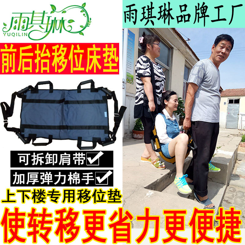 雨其琳瘫痪患者上下楼双人抬人轮椅老人用品残疾人辅助移动移位带_虎窝淘