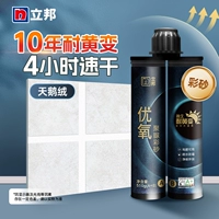 [Полимочевина, устойчивая к пожелтению-матовая] Бархат