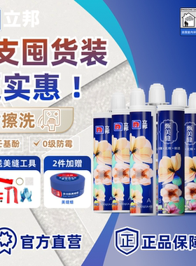 立邦美缝剂瓷砖地砖专用工具填缝剂防水防霉家用5支勾缝神器官方