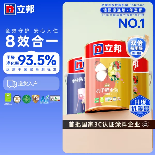 Товары от nipponpaint立邦旗舰店