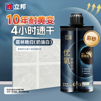 [Полимочевина, устойчивая к пожелтению – матовая] Кремово-белый (Frost Forest возвращается поздно)