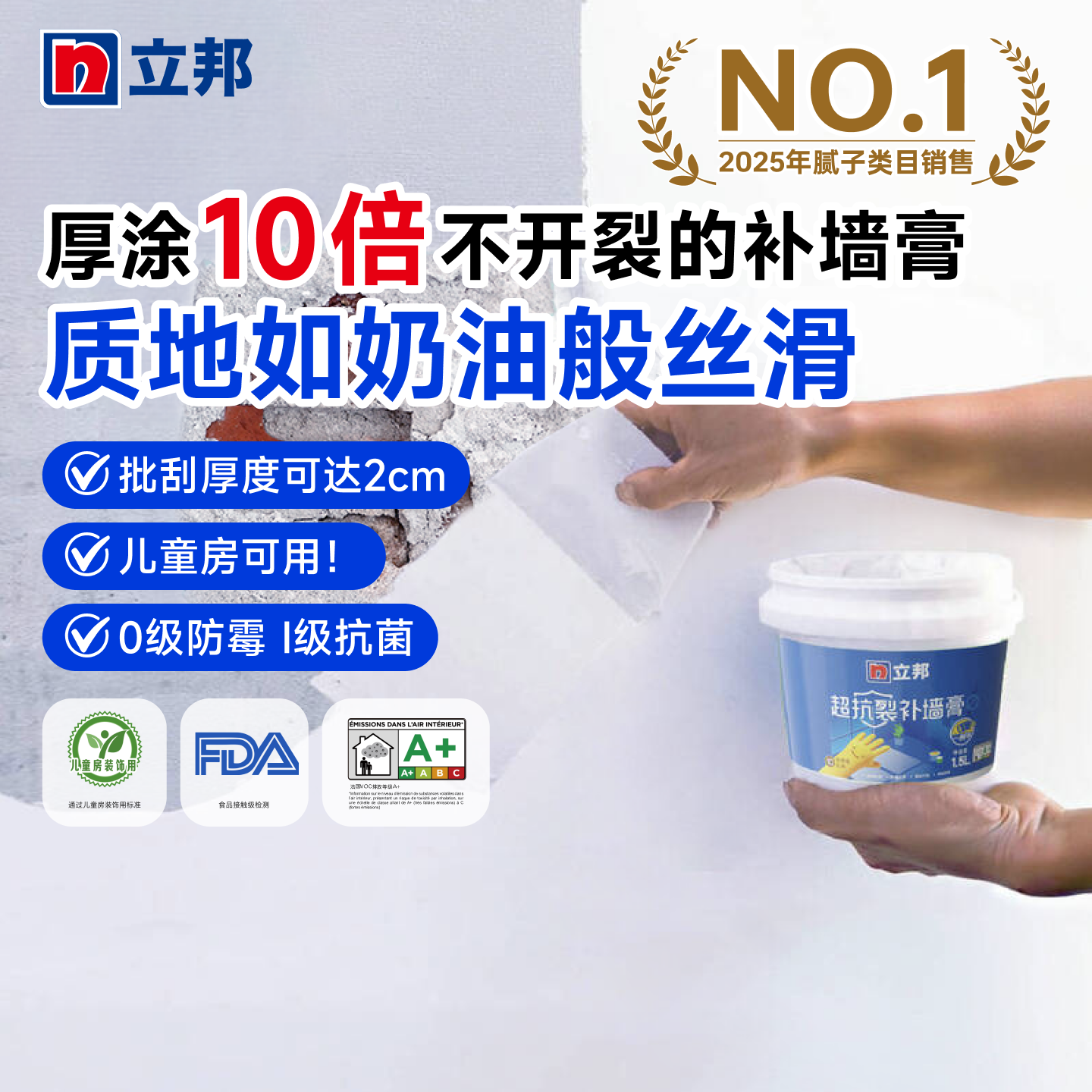 立邦超抗裂补墙膏防水墙面修补腻子白墙内乳胶漆自刷修复环保油漆,基础建材,腻子/批嵌材料,淘宝优惠券,粉丝福利购,淘宝优惠卷
