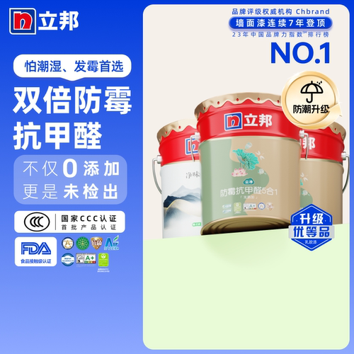 立邦防霉抗甲醛净味五合一内墙乳胶漆防潮家用涂料室内油漆自刷白