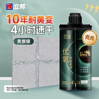 [Полимочевина, устойчивая к пожелтению - Яркая] Благородное серебро