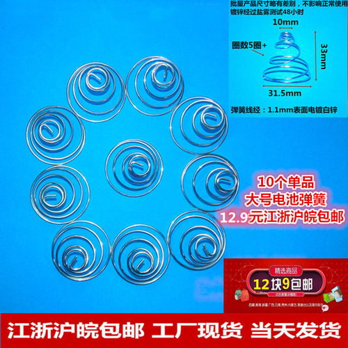 大号负极电池弹簧塔型塔簧舜宁