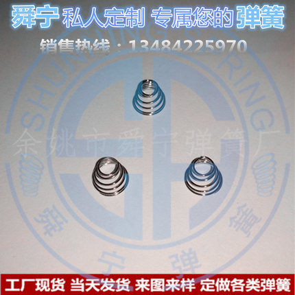 现货0.5mm镀镍塔型锥形弹簧 电池负极接触簧 来图样支持批量定做