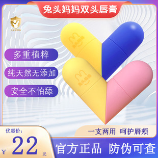 兔头妈妈唇膏正品婴儿润唇膏宝宝儿童滋润保湿防干裂防脱皮护唇膏