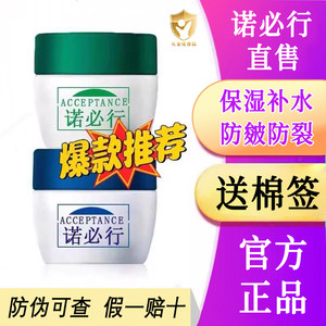 诺必行婴儿面霜 正品宝宝面霜防皴防冻特润霜倍润霜儿童秋冬面霜