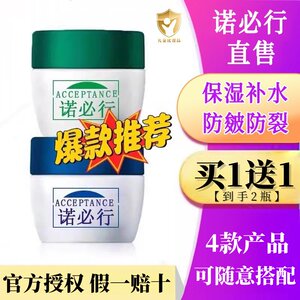 诺必行婴儿面霜 正品宝宝面霜防皴防冻特润霜倍润霜儿童秋冬面霜