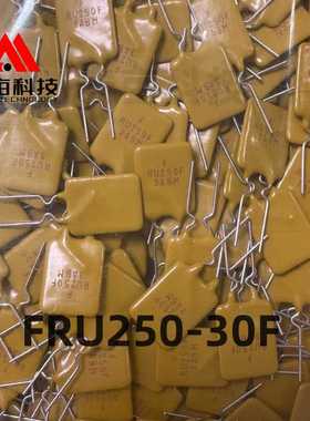FUZETEC富致 FRU250-30F 自恢复保险丝 30V 2.5A 插件 全新原装