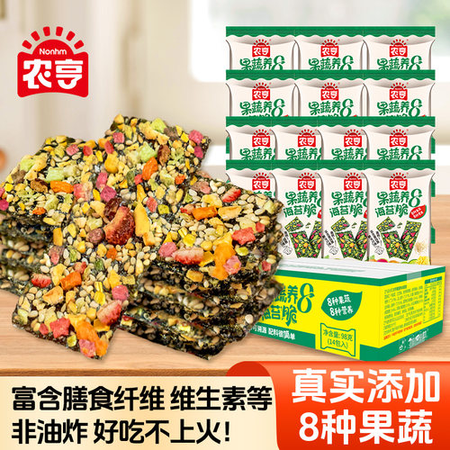 农亨养8果蔬海苔脆98g即食紫菜冻干果蔬脆片儿童休闲海味零食