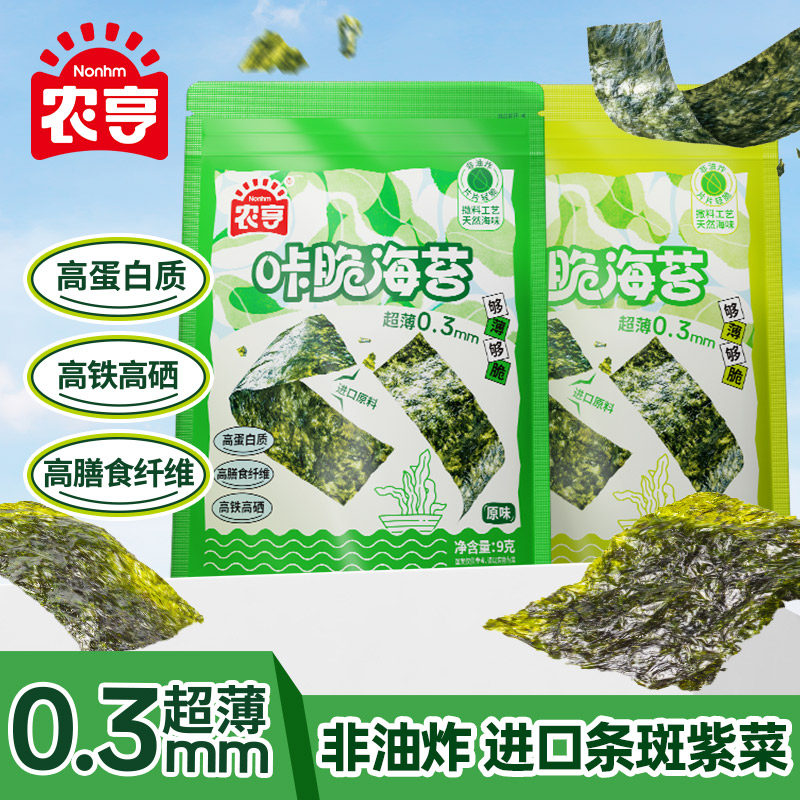 农亨咔脆海苔原味*1+芥末味*1约30包