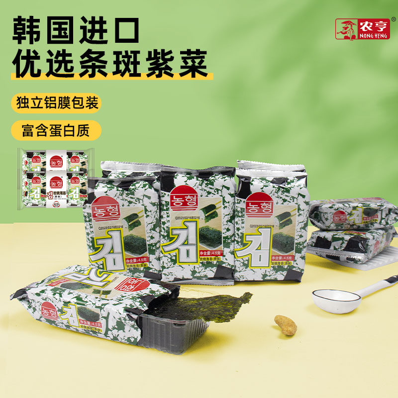 农亨岩烧海苔13.5g休闲海苔片脆烤紫菜寿司海苔宝宝拌饭零食