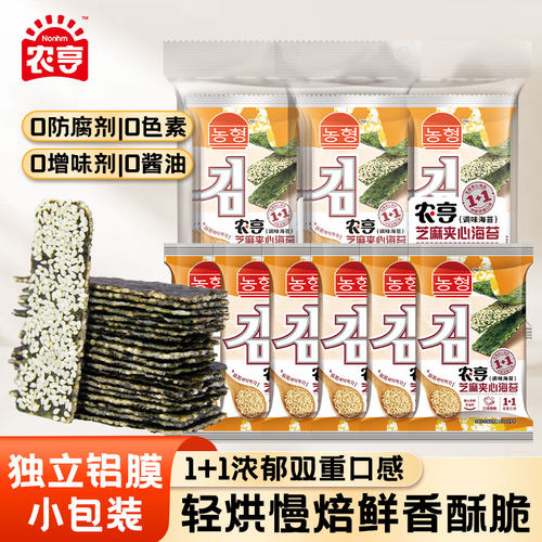 农亨芝麻海苔夹心脆28克儿童休闲海味零食香酥脆爽袋装即食紫菜