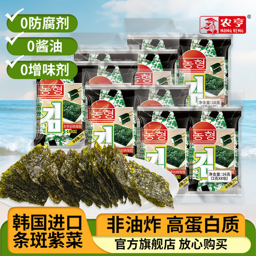 农亨岩烧海苔儿童零食脆片紫菜包饭即食海苔原味烧烤味2g*8小包 - 封面