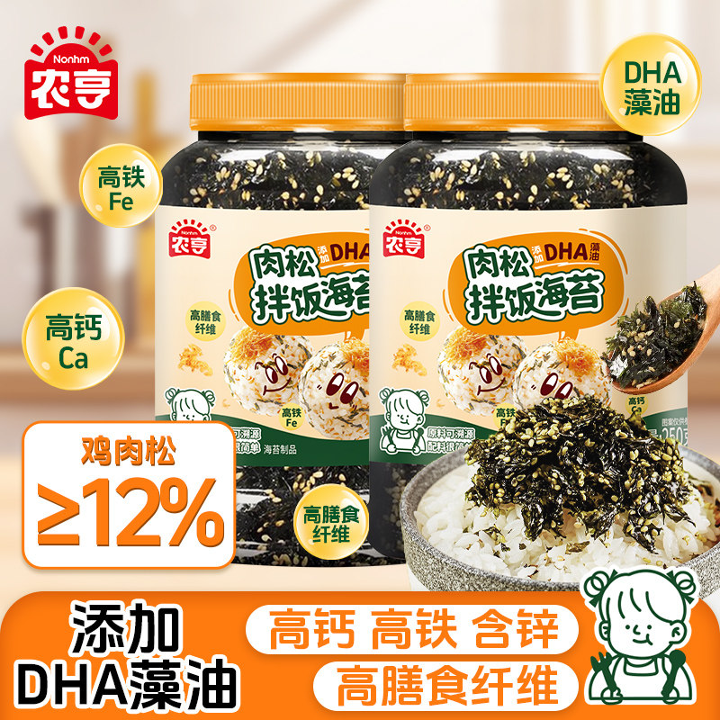 农亨DHA高钙高铁肉松拌饭海苔碎儿童下饭寿司紫菜包饭海味零食,零食/坚果/特产,海苔系列,淘宝优惠券,粉丝福利购,淘宝优惠卷
