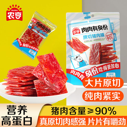 农亨原切猪肉脯高蛋白靖江工艺
