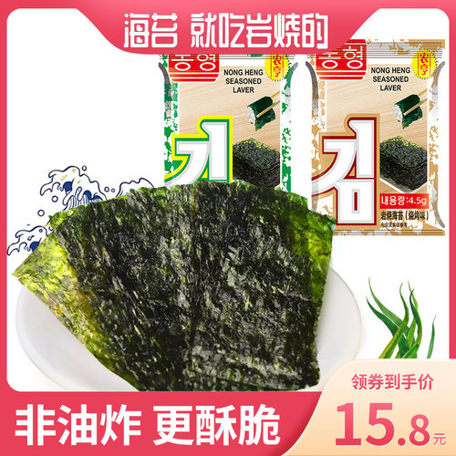 岩烧海苔多少钱 岩烧海苔价格 小麦优选