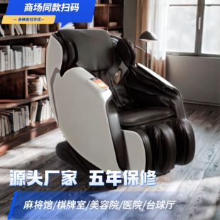 扫码按摩椅商用商场共享同款全身全自动智能电动投币小型吧摩乐