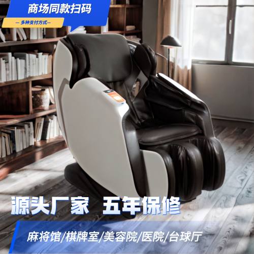 扫码按摩椅商用商场共享同款全身全自动智能电动投币小型吧摩乐
