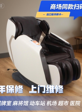 扫码按摩椅商用商场同款全自动智能电动2026新款太空舱付费二维码