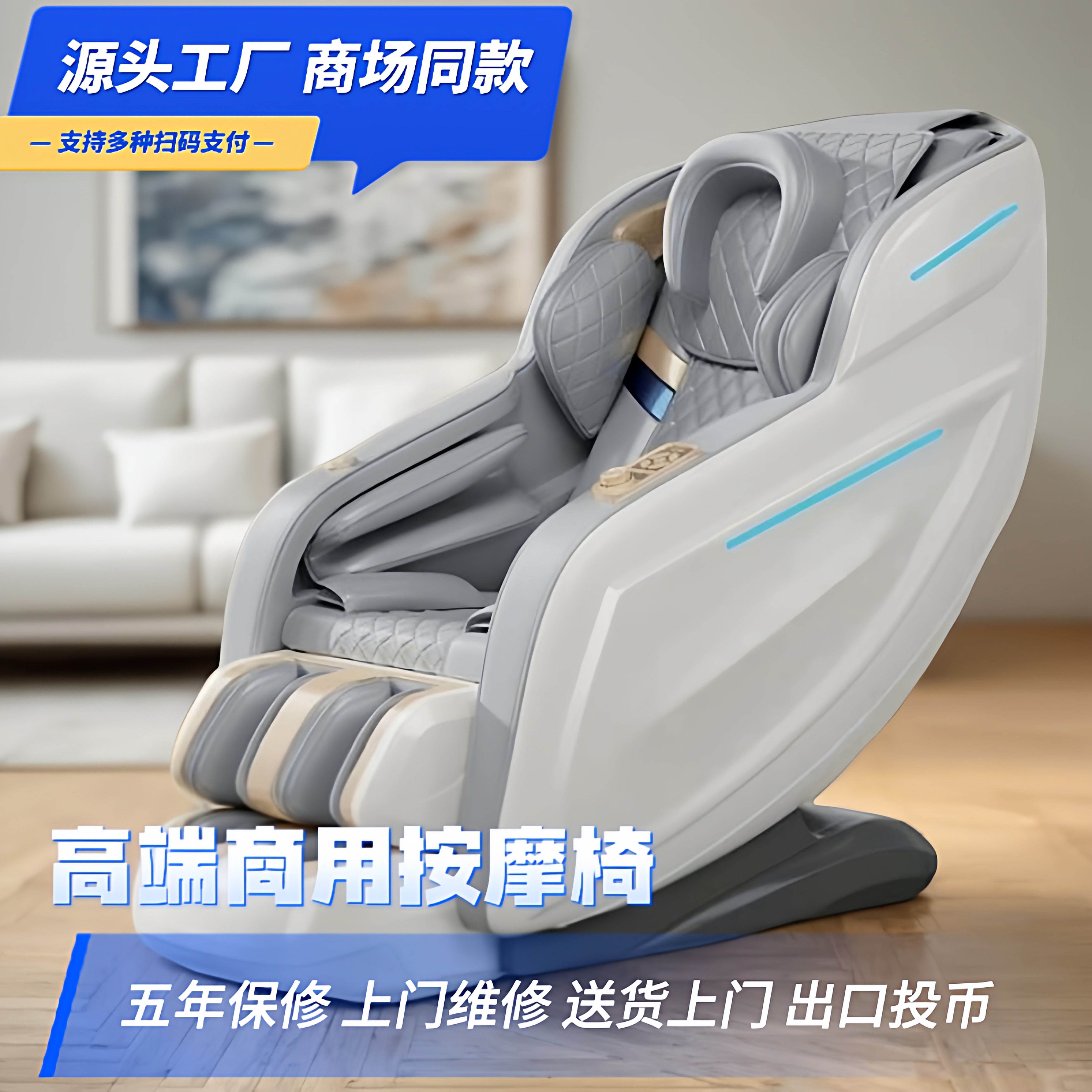 扫码按摩椅商用商场同款共享全自动智能电动支付宝二维码付费沙发