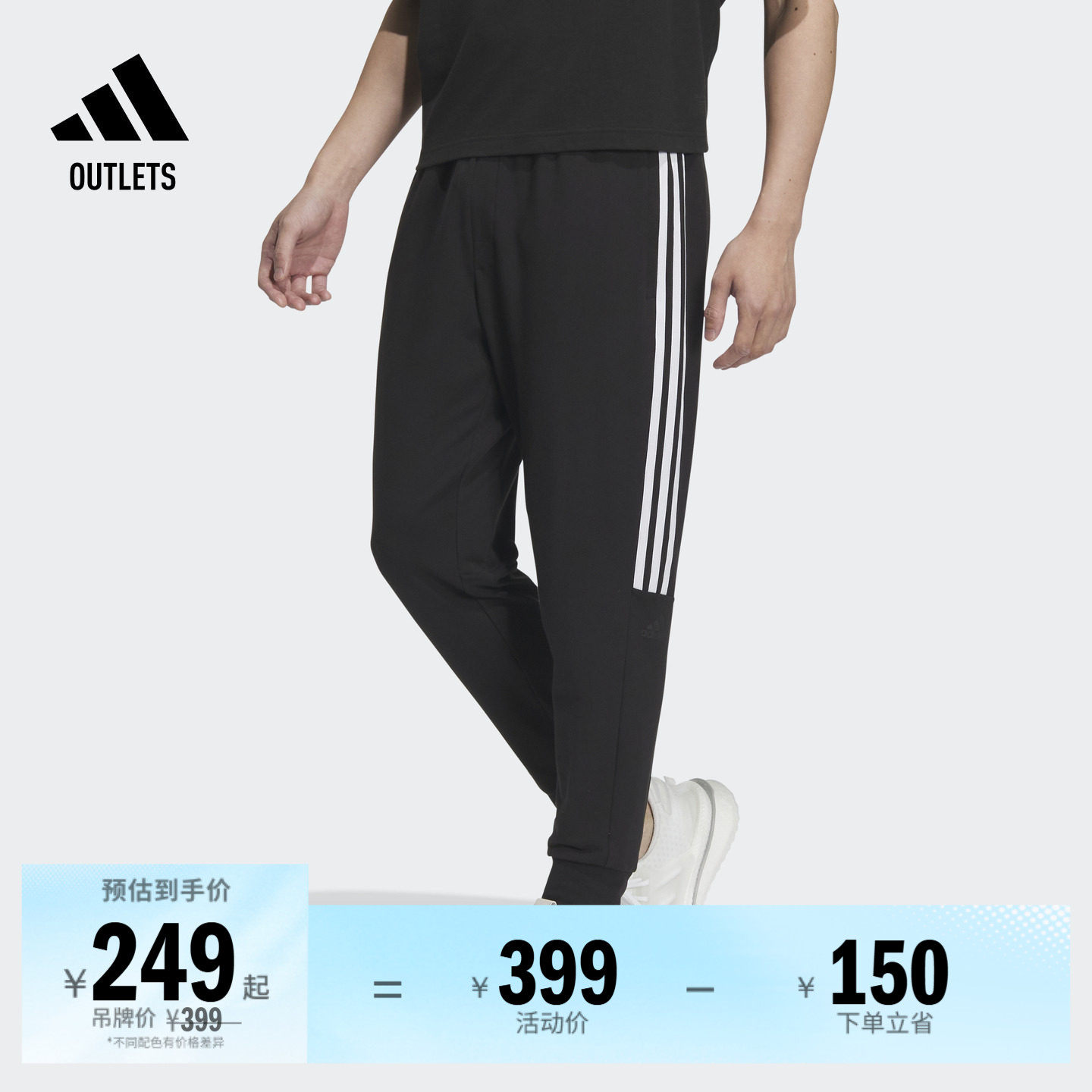 锥形束脚九分裤男装adidas阿迪达斯官方outlets轻运动IA8181