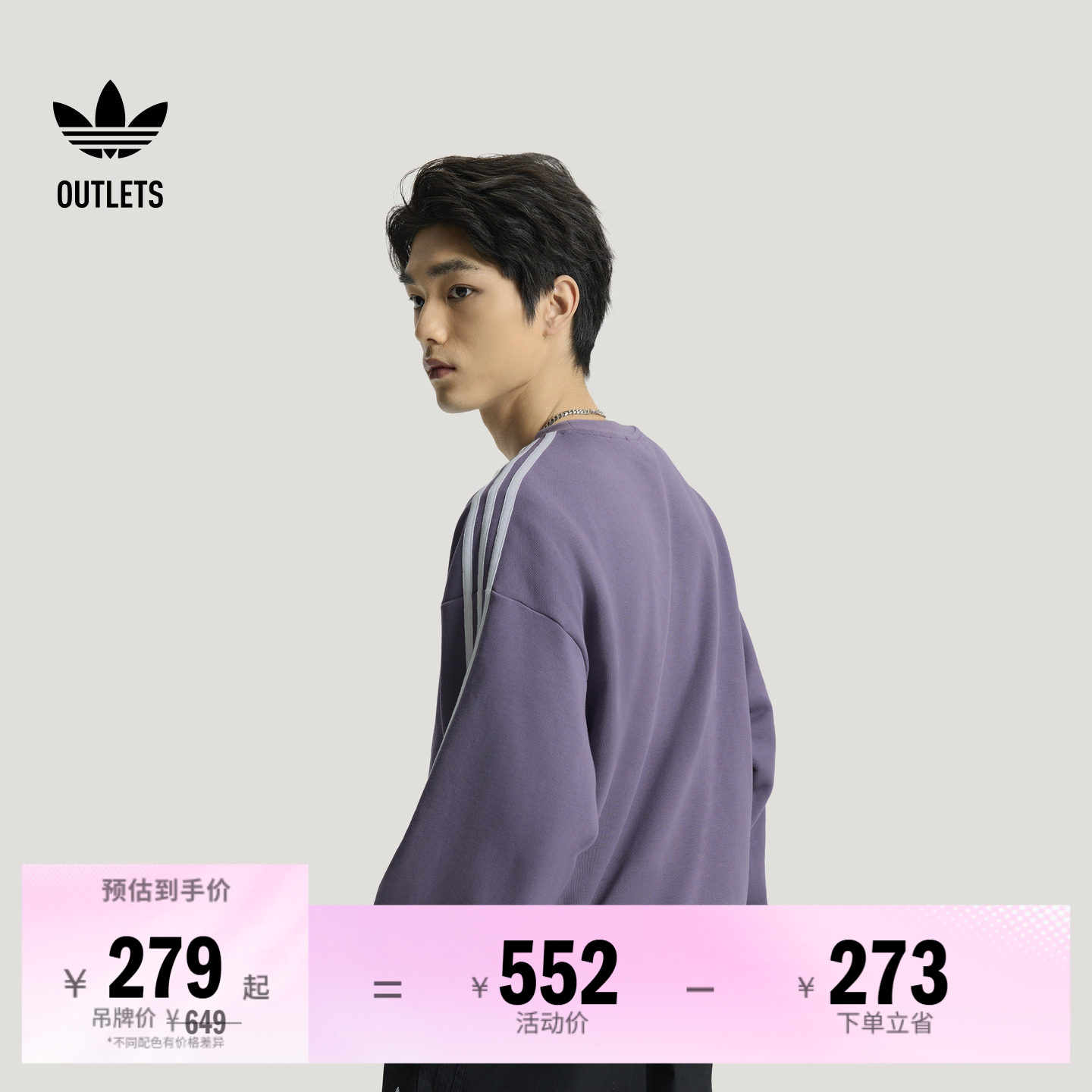 阿迪达斯三叶草男子卫衣