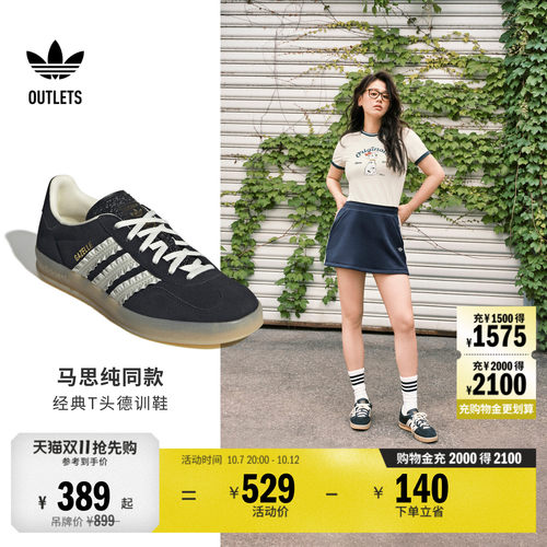 明星同款阿迪达斯三叶草T头鞋