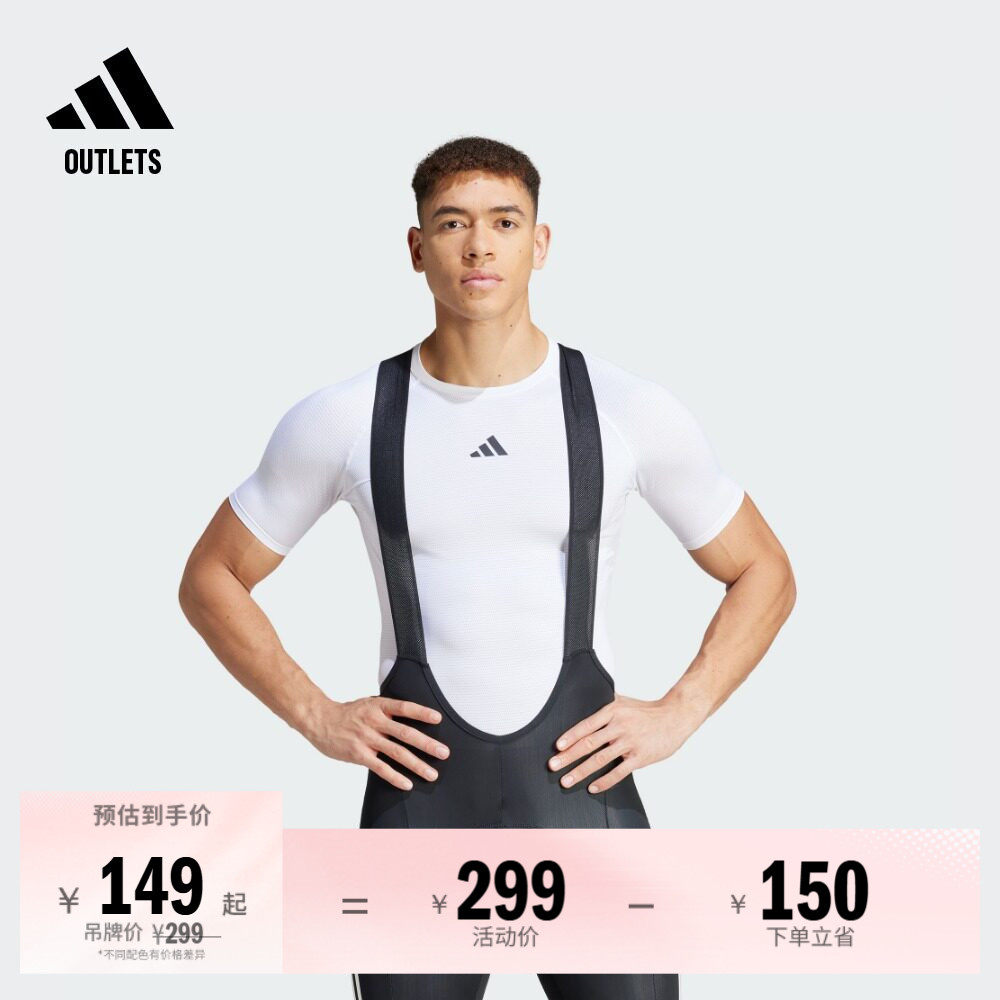 紧身骑行运动上衣圆领短袖T恤男装夏季adidas阿迪达斯官方outlets