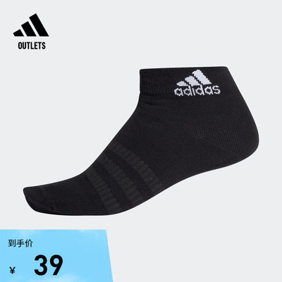 舒适短筒及踝运动袜子男女adidas阿迪达斯官方outlets DZ9406