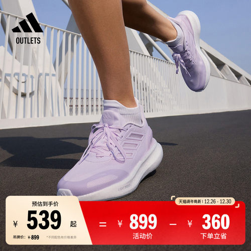 阿迪达斯女超轻缓震回弹体测跑鞋