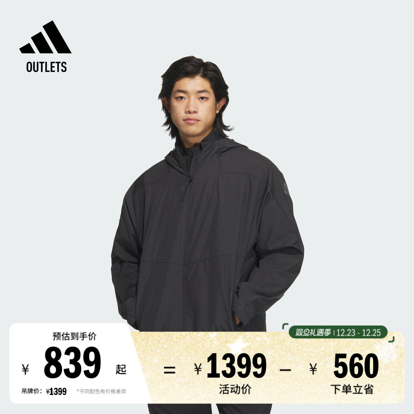 睿族工壳阿迪达斯三合一连帽外套