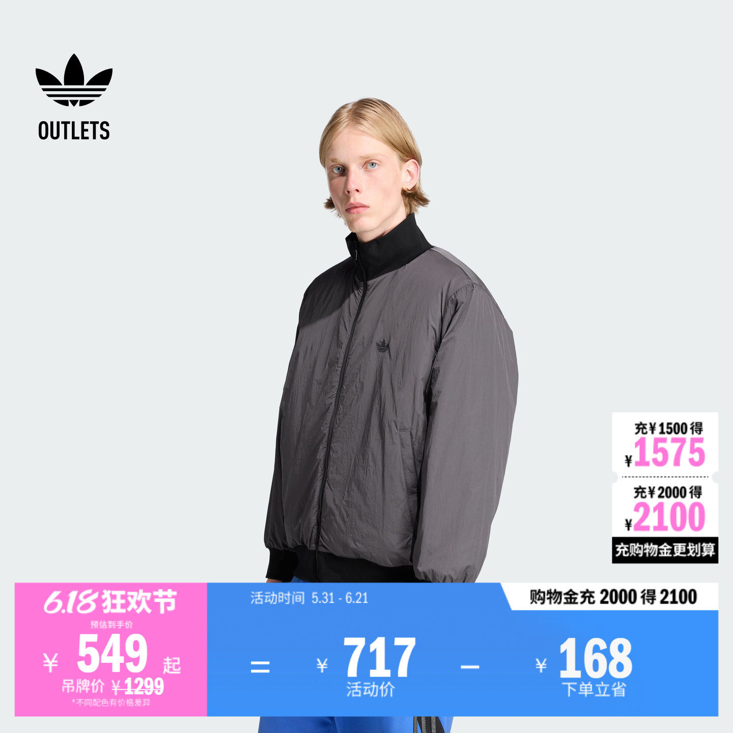 飞行员立领运动梭织保暖棉服夹克男装adidas阿迪达斯三叶草