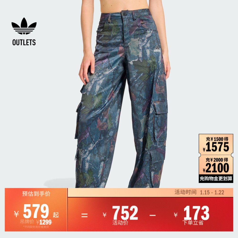 缎面迷彩印花多口袋工装风阔腿运动裤女装adidas阿迪达斯三叶草,运动服/休闲服装,运动长裤,淘宝优惠券,粉丝福利购,淘宝优惠卷