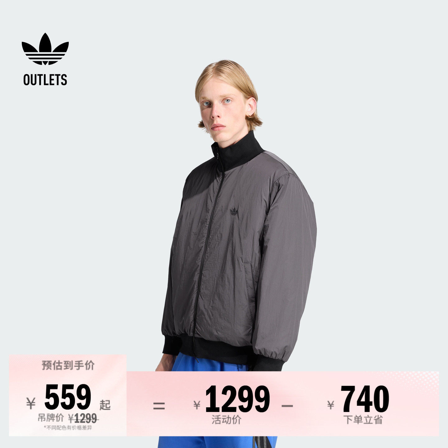 飞行员立领运动梭织保暖棉服夹克男装adidas阿迪达斯三叶草