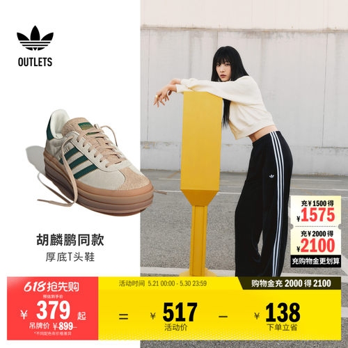 胡麟鹏同款阿迪达斯三叶草T头鞋