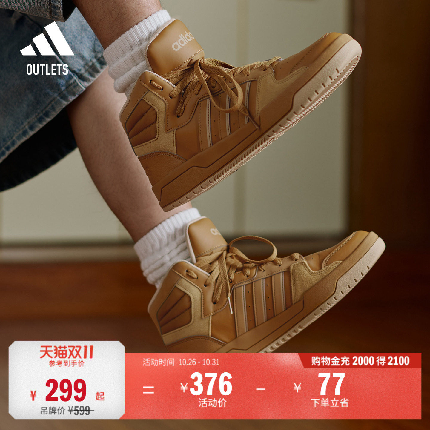 ENTRAP中帮板鞋少年感复古篮球鞋男女adidas阿迪达斯官方outlets