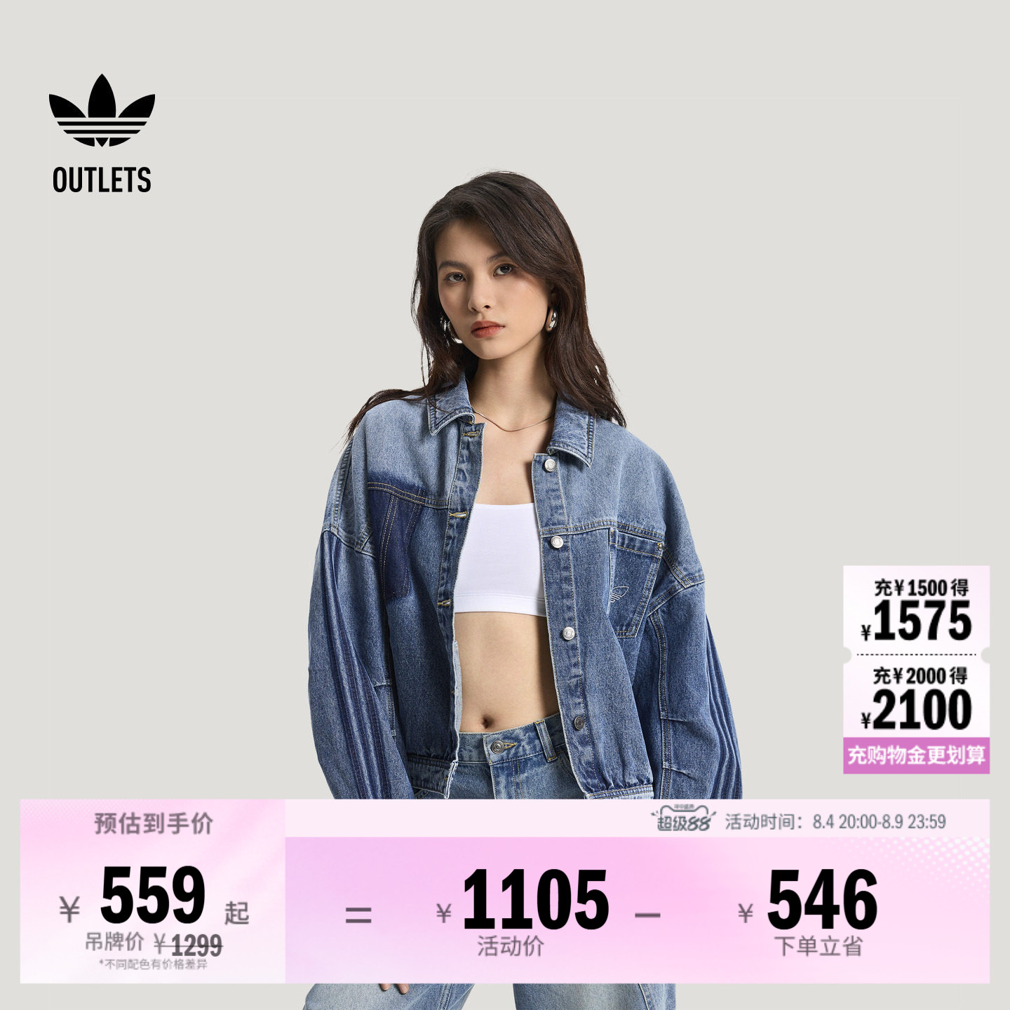 阿迪达斯三叶草女子夹克外套